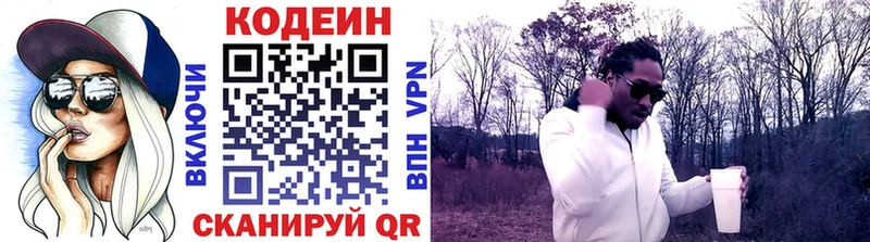 Кодеин Purple Drank  Купить  Суворов 