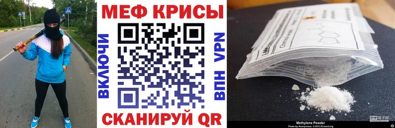 МЕФ мука  Купить закладки  Суворов 