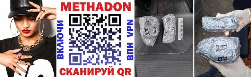Купить закладки  Суворов  МЕТАДОН VHQ 